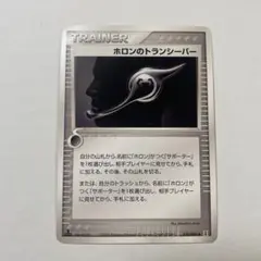 ポケモンカード ホロンのトランシーバー 3枚 ポケモンカード ホロンのトランシーバー 3枚 2025年最新】ホロン
