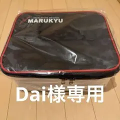 Dai様 リクエスト 2点 まとめ商品