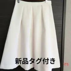 新品タグ付き　キワシルフィー　フレアスカート