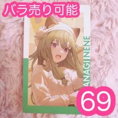 ♡ プロセカ エピカ 27C 草薙寧々 特訓後 121点 | Mercari