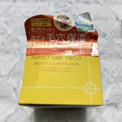 PERFECT ONE FOCUS スムースクレンジングバーム 75gのサムネイル