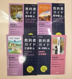 教科書　まとめ売り 高校 教科書 まとめ売り 高校 教科書 まとめ売り