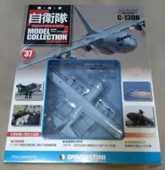 2026年最新】自衛隊モデルコレクションの人気アイテム - メルカリ