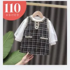 110 女の子 卒園式 入学式 フォーマル ワンピース スーツ 幼稚園 フリル