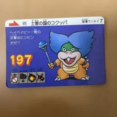 おぼっちゃまくんカード カードダス - メルカリ
