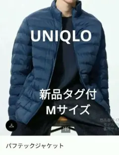 新品タグ付 UNIQLO ユニクロ　パフテックジャケット Mサイズ ブルー