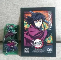 無限城編　来場者特典2点セット