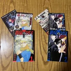 黄泉のツガイ 6巻 小冊子付き 限定版 荒川弘 特装版 アニメ化 初版