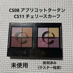 エクセル CS08 アプリコットタータン CS11 チェリースカーフ