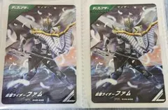 ガンバレジェンズ 仮面ライダーファム PVR-036 2枚セット
