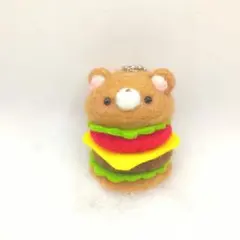 羊毛フェルト くまさんハンバーガー