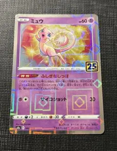 ミュウ 25th ミラー s8a 002/028 25周年 ポケカ 2021 - メルカリ