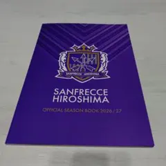 サンフレッチェ広島 OFFICIAL SEASON BOOK 2026/27