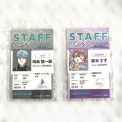 メダリスト展　スタッフパスカード　 鴗鳥慎一郎 鹿本すず