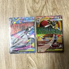 セ*ン様 メガルカリオex 、メガサーナイトex メガドリームex MA 2枚セ