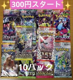 ポケモンカード 未開封パック 計10パック まとめ売り 早い者勝ち 絶版