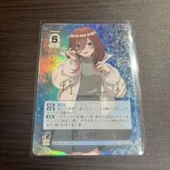 五等分の花嫁　カードゲームvol.2 SP　中野三玖　変わりゆく日々