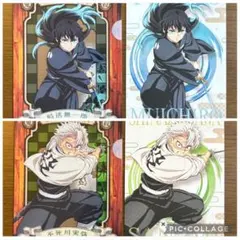 鬼滅の刃　ポストカード　クリアファイル　ガム　時透無一郎　不死川実弥　全４枚