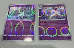 大人気リングミラー　ガラルポニータガラルギャロップ 進化ライン2枚セットS4aのサムネイル