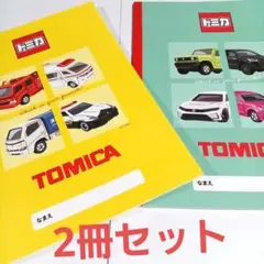 【新品未使用】トミカ　 ノート　 3冊セット