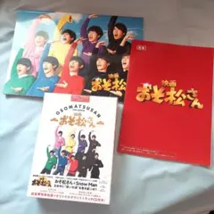 映画おそ松さん Snow Man Blu-ray