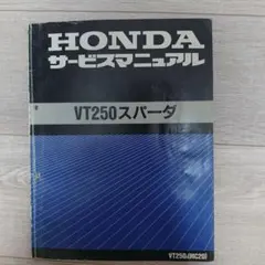 ゆ*す様 【希少】HONDA FTR223 サービスマニュアルとパーツマニュアル