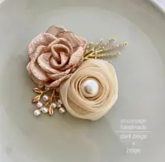 323 SALEハンドメイドコサージュ　卒園式入園式　ハレの日　人気色Wベージュ