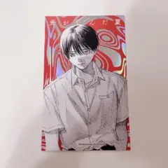 光が死んだ夏　特典カード