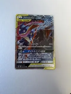 ゲッコウガ&ゾロアークGX RR サン&ムーン 強化拡張パック ナイト