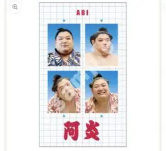 阿炎　証明写真風ステッカー