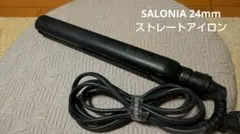 【即日発送✨最終値下げ】SALONIA ストレートヘアアイロン24mm