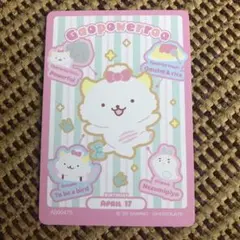 プロフィールをたのしむ がおぱわるぅ サンリオ