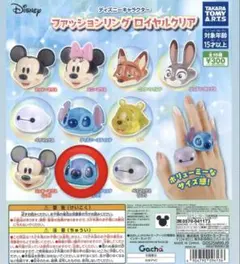 ディズニー ファッションリング ロイヤルクリア　スティッチレア