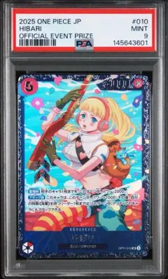 ワンピースカード バンダイフェス ゼウス ナミ プロモ PSA9 - メルカリ