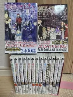 2026年最新】葬送のフリーレン 全巻の人気アイテム - メルカリ