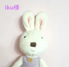 iku様　おまとめ　4点