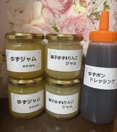 yoko様専用です。ゆずジャム190ｇ3個、獅子ゆず＆りんごジャム190ｇ2個