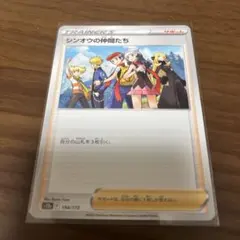 2026年最新】ポケモンカード シンオウの仲間たちの人気アイテム - メルカリ