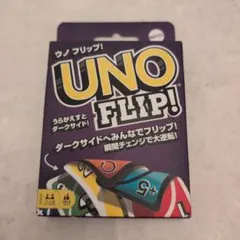 ウノ フリップ UNO FLIP
