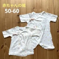 赤ちゃんの城　新生児　短肌着　コンビ肌着