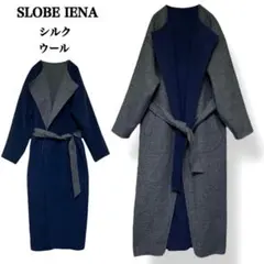 【美品】スローブイエナ シルク ウール ノーカラー リバーコート ベルト