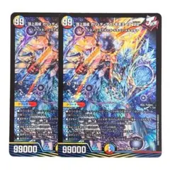 頂上混成ガリュディアスモモミーズ'22【初期・DM23EX2 19/112】2枚