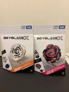 ベイブレードX 新品 UX-20ワルキューレ CX-13バハムート 2種セット