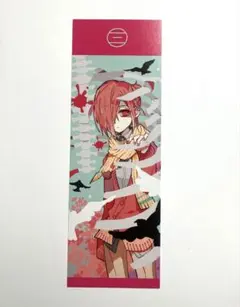 地縛少年花子くん ミツバ 特典 しおり