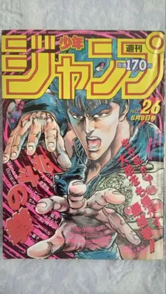 少年ジャンプ 1987年42号 きまぐれオレンジロード 最終回 ジョジョ