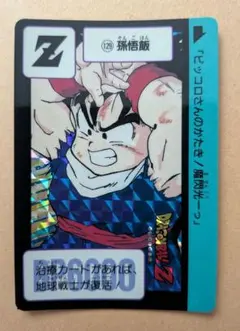 ドラゴンボールZ カードダス 129 孫悟飯 1991 - メルカリ