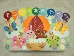 壁面飾り(卒園式・入園式)