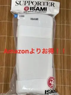 『値下げしました』【新品未使用】ISAMI 空手用サポーター 足 XL