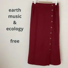 秋冬 アースミュージックアンドエコロジー 前ボタンラップ風 ロングスカート