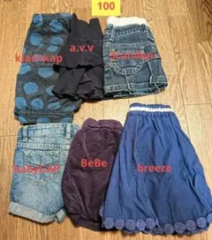 *値下げ　クレードスコープ、BeBe他　キッズ服 ボトムスセット 100cm*